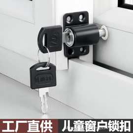 移门窗锁塑钢铝合金窗户锁平开推拉门锁儿童安全锁扣固定器限位器