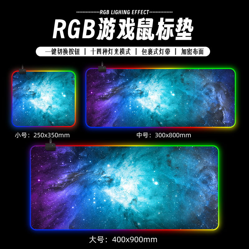 Pad de ratón LED personalizado RGB juego de gran tamaño colorido lámpara de caballo de carreras tablero de teclado del ratón engrosado borde de bloqueo