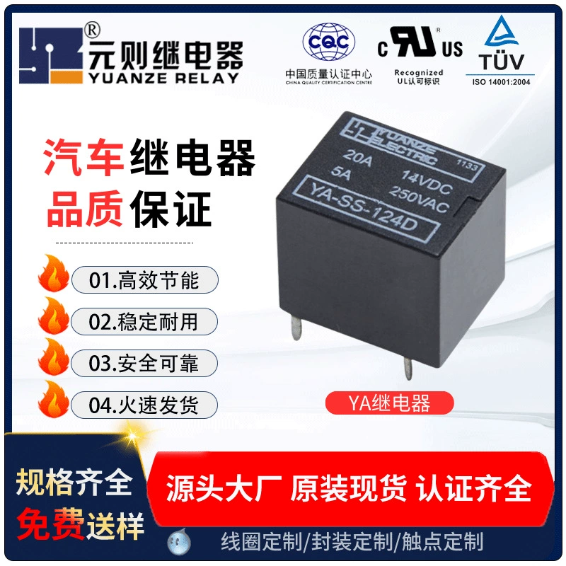 Производитель поставляет реле сигнализации T78 YA-S-124D5 Ноги 24v 20a Преобразование автомобильное реле