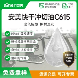 切削油切削液;其他工业用清洗剂;成型油