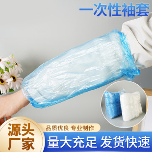 Factory direct disposable PE sleeve waterproof dustproof oil New plastic PE sleeve Blue White