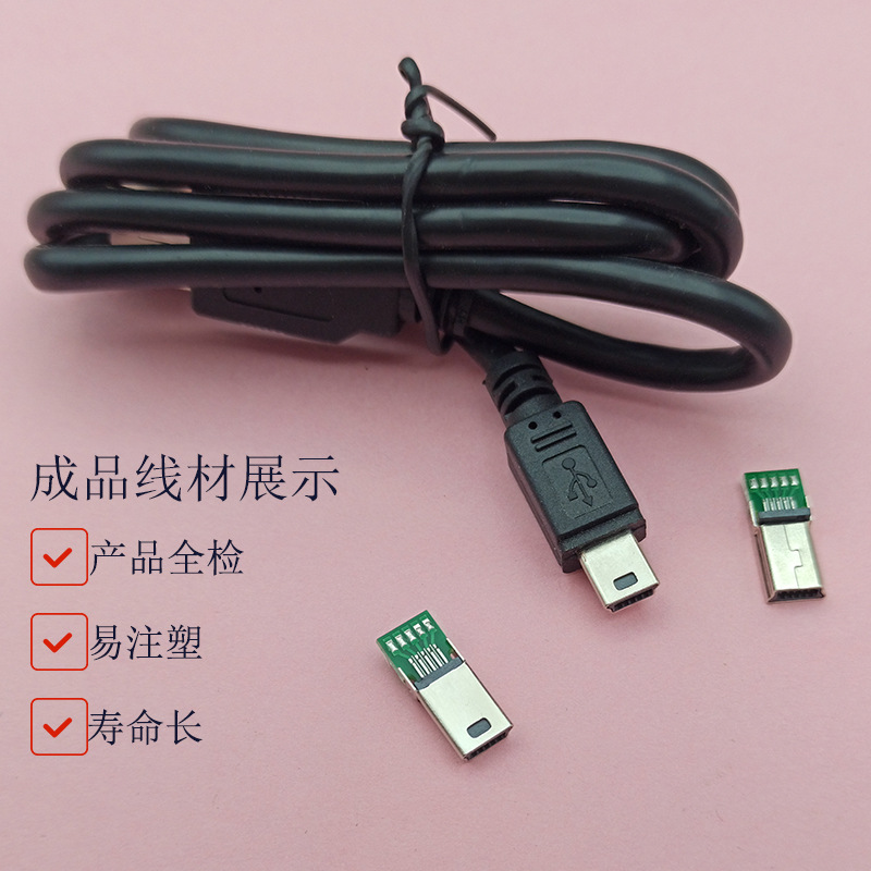 厂家mini 10p公头USB数据线连接器MINI USB 10Pin插头PCB10个焊点-阿里巴巴