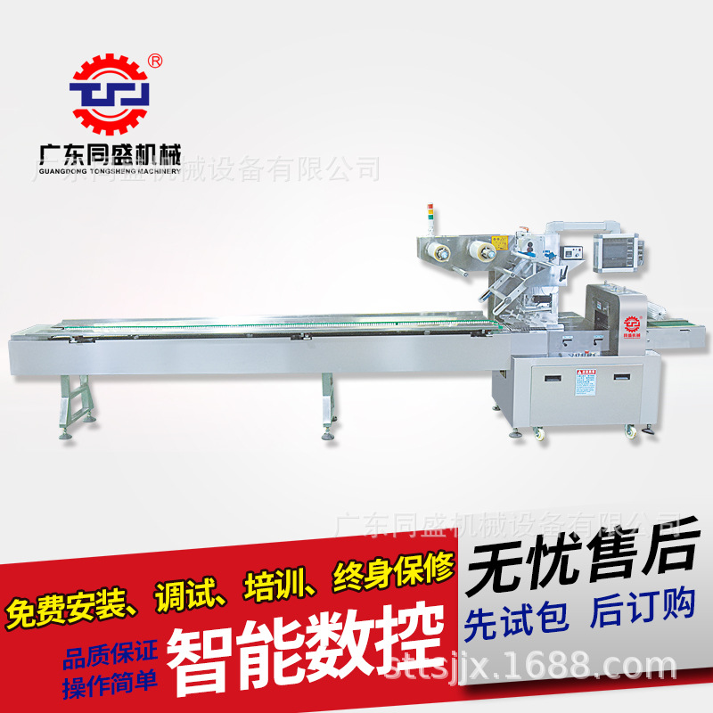 全自动枕式无托食品包装机 商用大型往复式智能包装机厂家直销