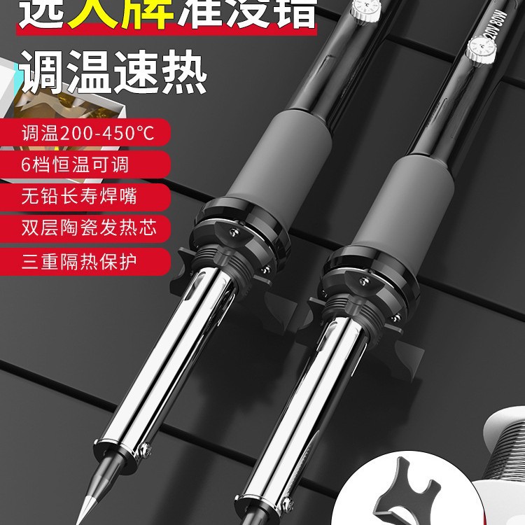恒温电烙铁家用套装电洛铁可调温电焊笔焊锡枪维修焊接络铁