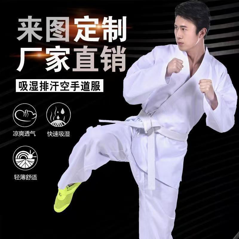 Karate Uniform Suit Foreign Trade Export Cross-Border Karate Uniform Adult Men's and Women's Children's Kimono Competition Training Uniform