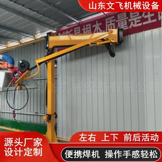 手动液压焊接空间臂钢结构车间焊接设备8米折叠伸缩臂送丝机悬臂