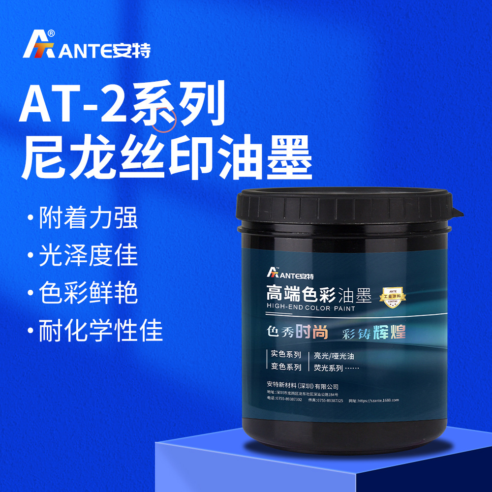 牛津布丝印油墨耐高温 附着力好人造革纸张 尼龙制品免费测试调色