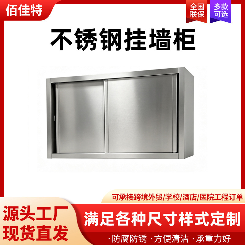 Stainless Steel Wall Cabinets Kitchen Wall-Mounted Storage Cabinets Hotel Canteen Balcony Hanging Storage Spice Storage Wall Cabinets Stainless Steel Wall Cabinets Kitchen Wall-Mounted Storage Cabinets Hotel Canteen Balcony Hanging Storage Spice Storage Wall Cabinets