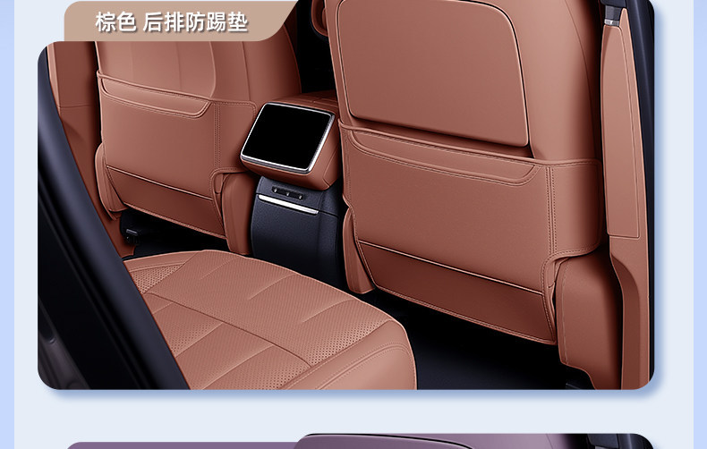 Suitable for Tiggo 9X Seat Anti-Kick Pads, Rear Seat Backrest Protection, Car Interior Modification Accessories, and Complete Set of Supplies