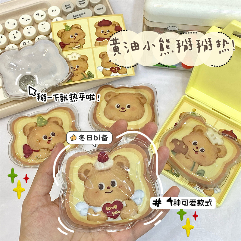 オリジナルのバター熊は熱を割って手を温めます。|undefined