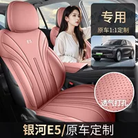 Для Geely Galaxy E5 специальный автомобильный чехол сиденья Универсальный круглый год все включено коврик сиденья кожаный чехол сиденья
