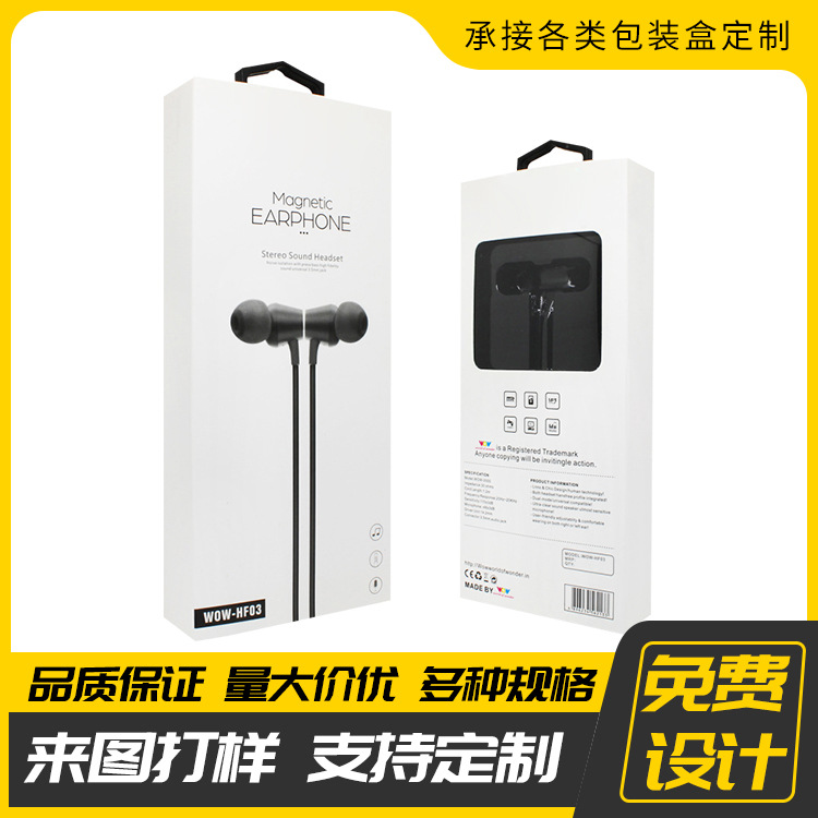 印刷手机壳包装盒批发数据线白卡银卡纸盒开窗耳机车充彩盒