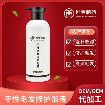 宠物干性毛发修护滋润毛发护理靓毛保湿滋养护发素OEM贴牌代加工|ru