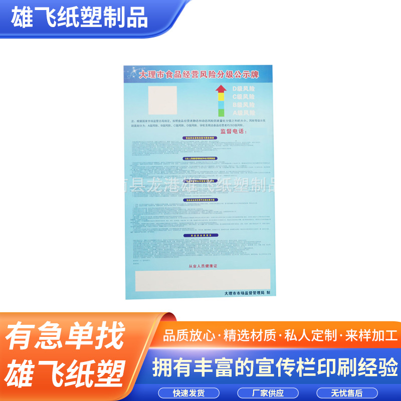 信息监督展示牌定 制 食品流通安全监管公示栏 悬挂式广告牌厂家