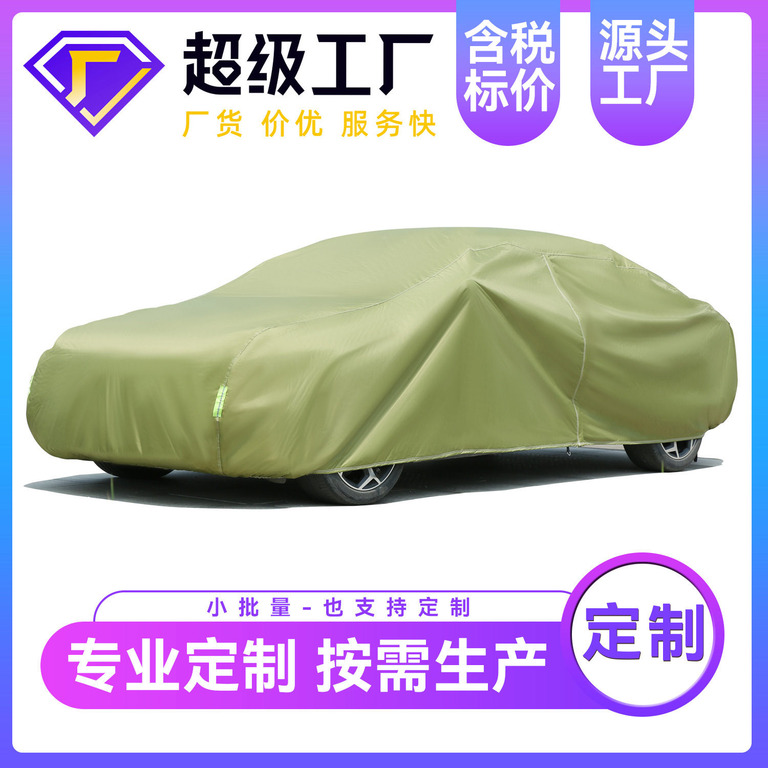 Qìchē Car Cover Full Cover Thickened Rainproof Hailproof Sunscreen Dustproof (Car clothing) - 2s-small-hatchback-210d-oxford-cloth-khaki