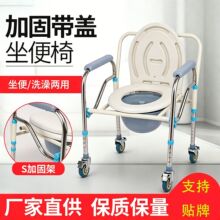 坐便器老人坐便椅孕妇座便椅老年残疾人移动马桶椅座厕椅