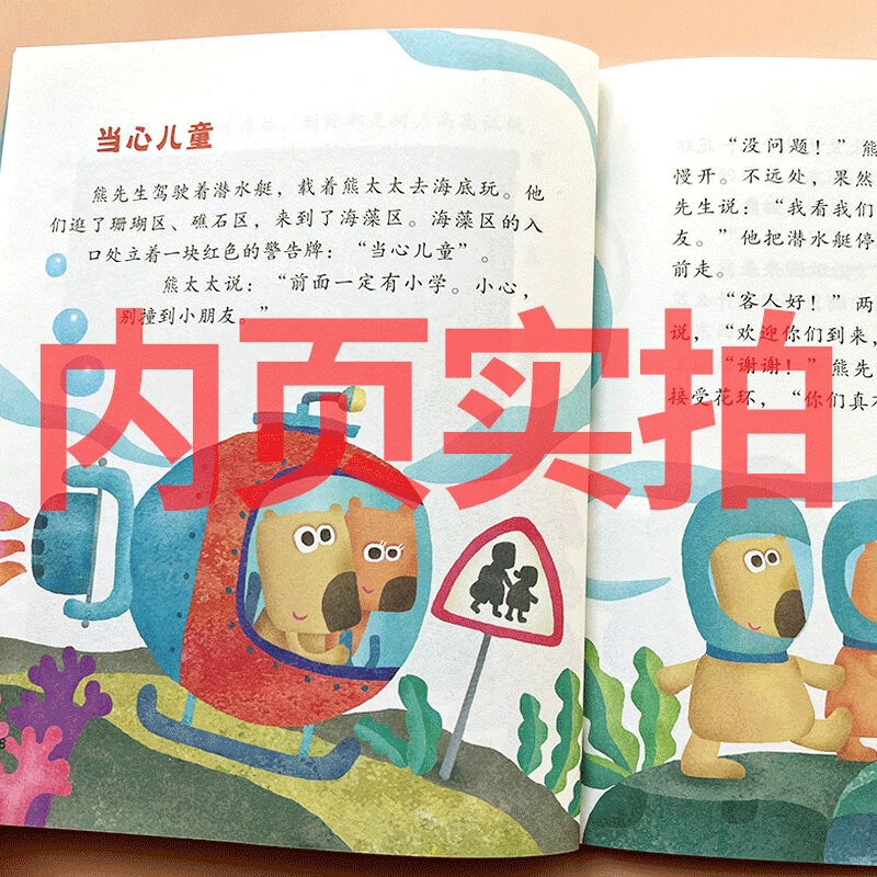 字の童話の林世仁は文を編んで、章毓倩は3年生の上巻を読んで必ず授業外の本の小学生を読みます。|undefined