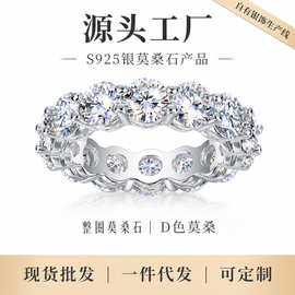 欧美优雅气质女士通勤戒指 S925银莫桑石豪镶浑身闭口高级感女戒