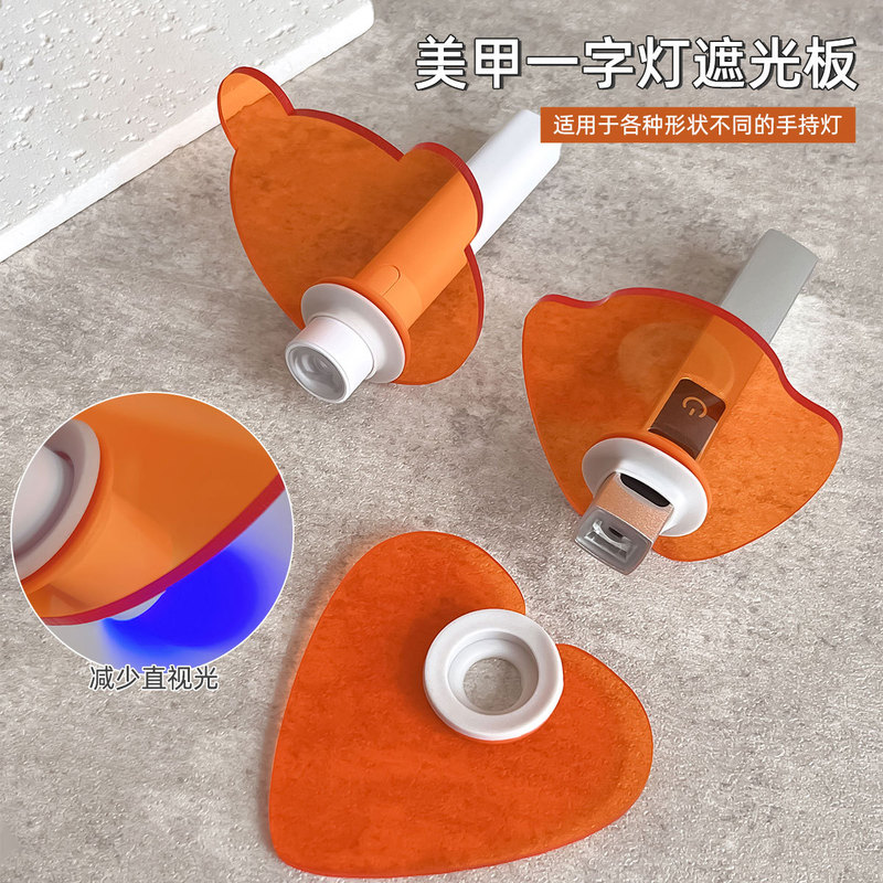 Nail Art Light-Blocking Shield Eye Protection Light-Blocking Sheet Thickened Blue Light Filter New Handheld Phototherapy Machine Light-Blocking Tool