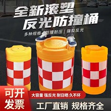 全新料滚塑防撞桶塑料注水桶隔离墩收费站船型安全岛反光桶圆柱形