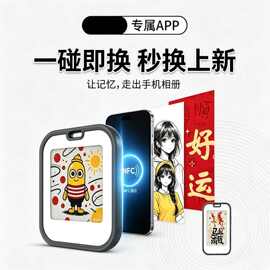 跨境水墨屏吧唧NFC电子墨水屏无源电子徽章屏幕一键NFC上传图片
