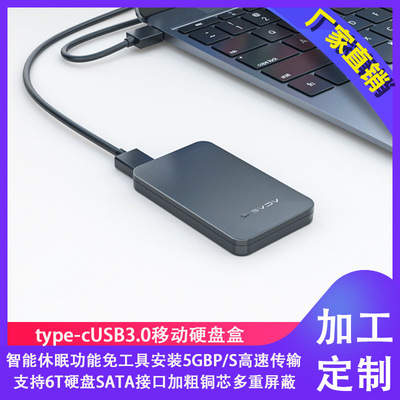 typec移動硬盤盒2.5寸USB3.0 SATA固態ssd機械通用外置盒智能休眠