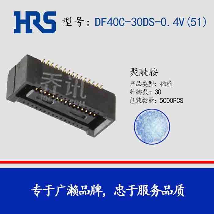 ����hrs��԰�����������DF40C-30DS-0.4V(51) USB2.0USB3.0 ����