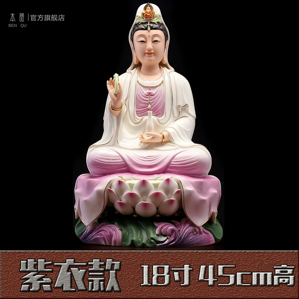 [18寸慈航观音紫衣款]