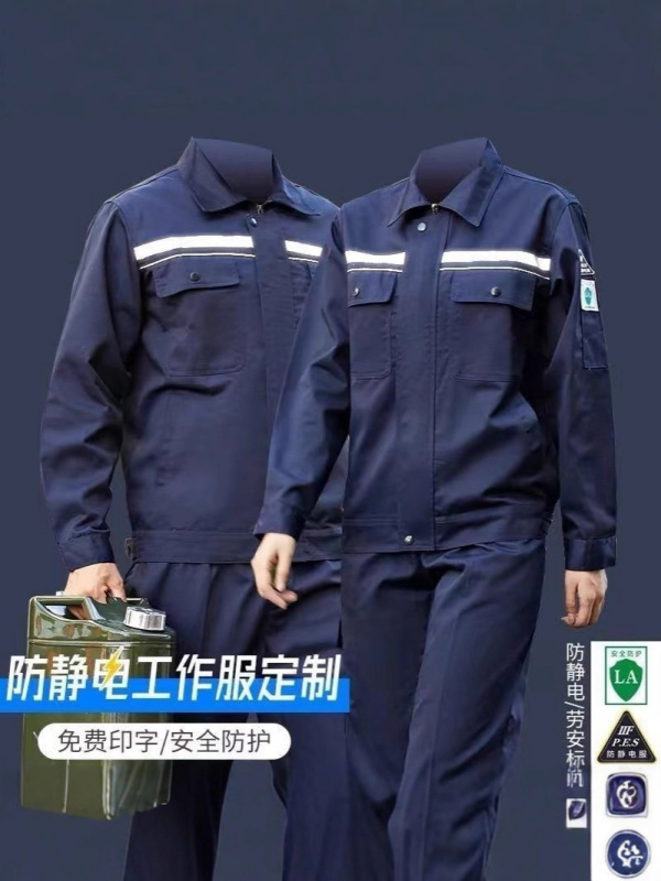 春秋防静电工作服电工套装男上衣长袖加油站耐磨耐脏劳保工装批发|undefined