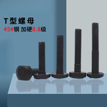 T型槽用螺栓M6M8-M16M368.8级GB37 发黑T形压板模具用T型螺丝