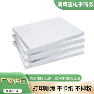 �{�C��80g250*140mmؔ�� �lƱ��ӡ�� �췿 ӛ�~ ͨ����X��ӡ����
