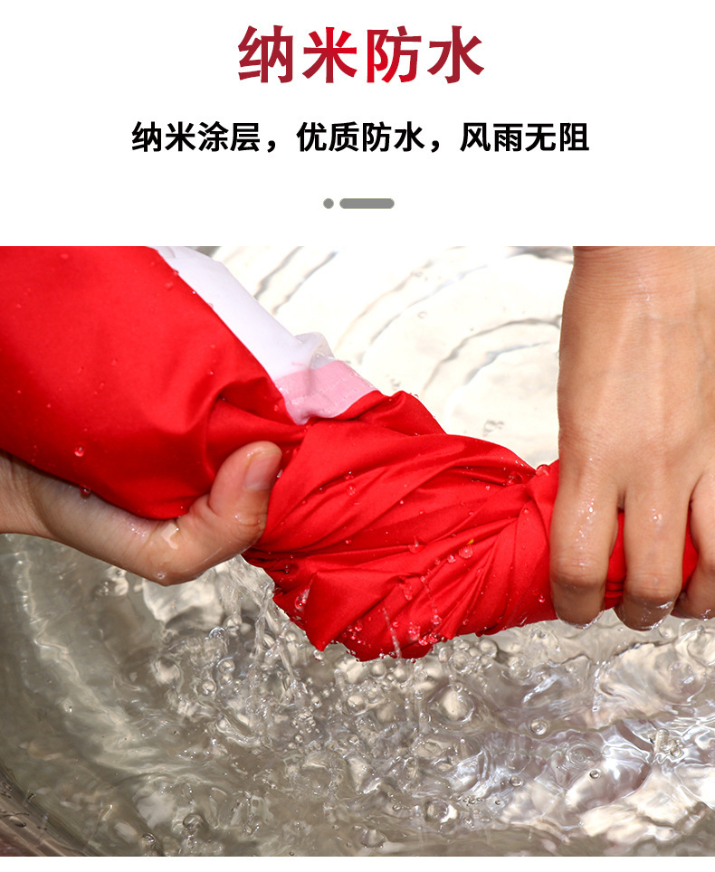 五星红旗