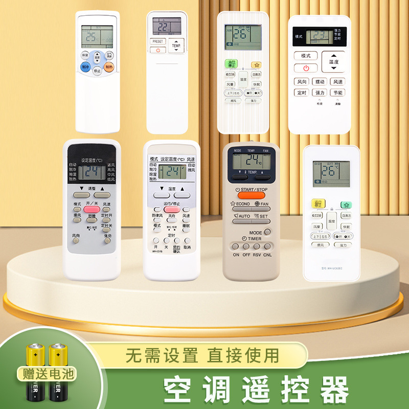 Applicable to Toshiba Toshiba air conditioning remote control Universal Universal Cabinet hanging machine DZ-01 WH-F11J KT-TS1