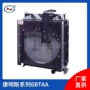 康明斯系列发电机组散热器水箱