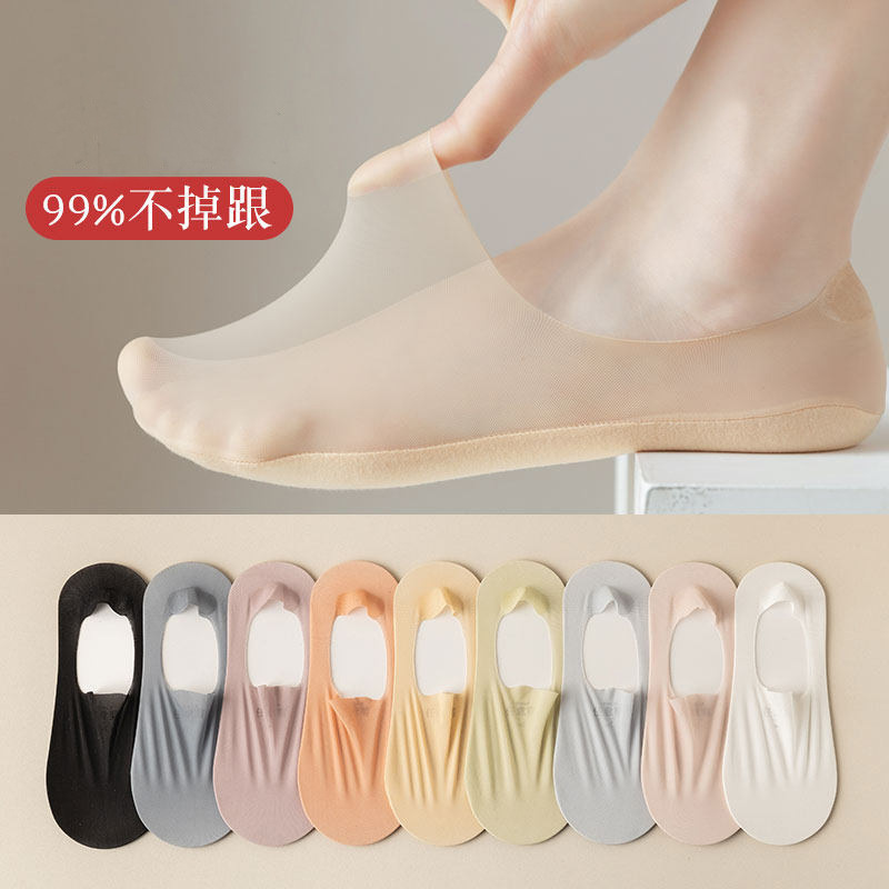 Boat socks women's summer ultra-thin transparent ice silk socks women's summer cotton bottom shallow invisible silicone non-slip heel