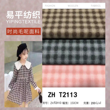 新款现货 单面顺毛格子毛呢面料 秋冬服装外套大衣羊毛面料 现货