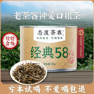 态度茶农经典58滇红茶40g特级高山浓香型滇红红茶茶叶正品旗舰店