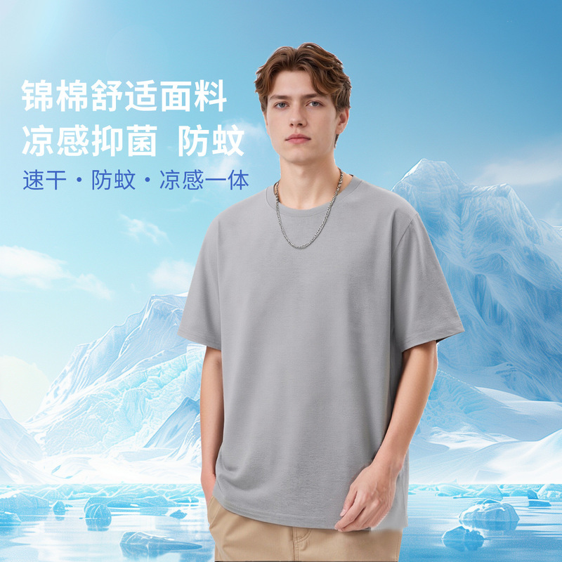 2026 Summer Bamboo Cotton Short Sleeve T-Shirt Breathable Solid Color Base Shirt Unisex Casual Versatile Anti-Mosquito 2026 Summer Bamboo Cotton Short Sleeve T-Shirt Breathable Solid Color Base Shirt Unisex Casual Versatile Anti-Mosquito