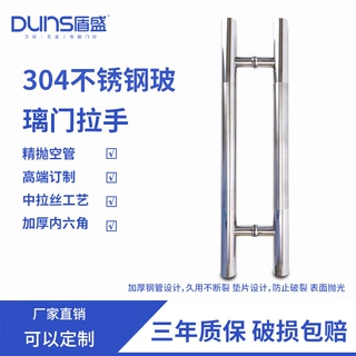 玻璃门拉手厂家批发新中式圆管不锈钢通用大门木门玻璃门拉手赠送