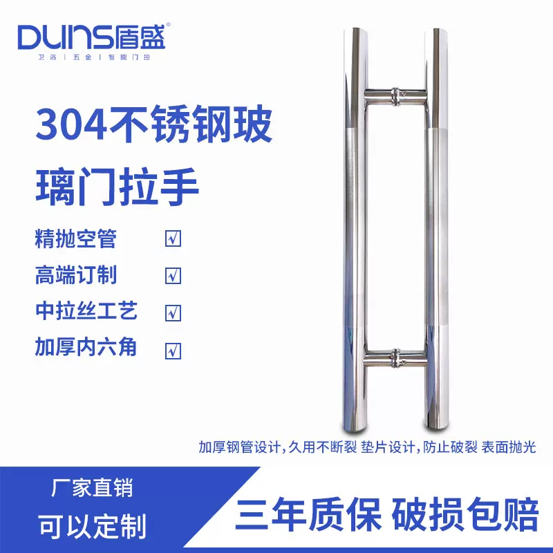 玻璃门拉手厂家批发新中式圆管不锈钢通用大门木门玻璃门拉手赠送