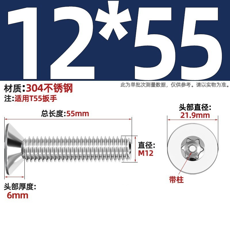 带柱304不锈钢螺丝沉头平头内梅花带柱防盗螺钉M2M3M4M5M6M8M10mm|undefined