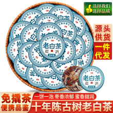 十年以上老白茶云南古树高山寿眉月光白小茶饼沱茶口粮茶叶自己喝