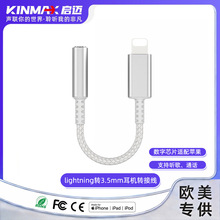 lightning�D3.5mm���C�D���^֧�� �辀�����l�D�Ӿ����S�羳���N