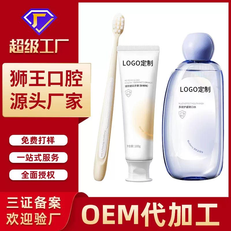口腔护理套装厂家定制牙齿美白套装OEM贴牌便携式旅行牙刷三件套