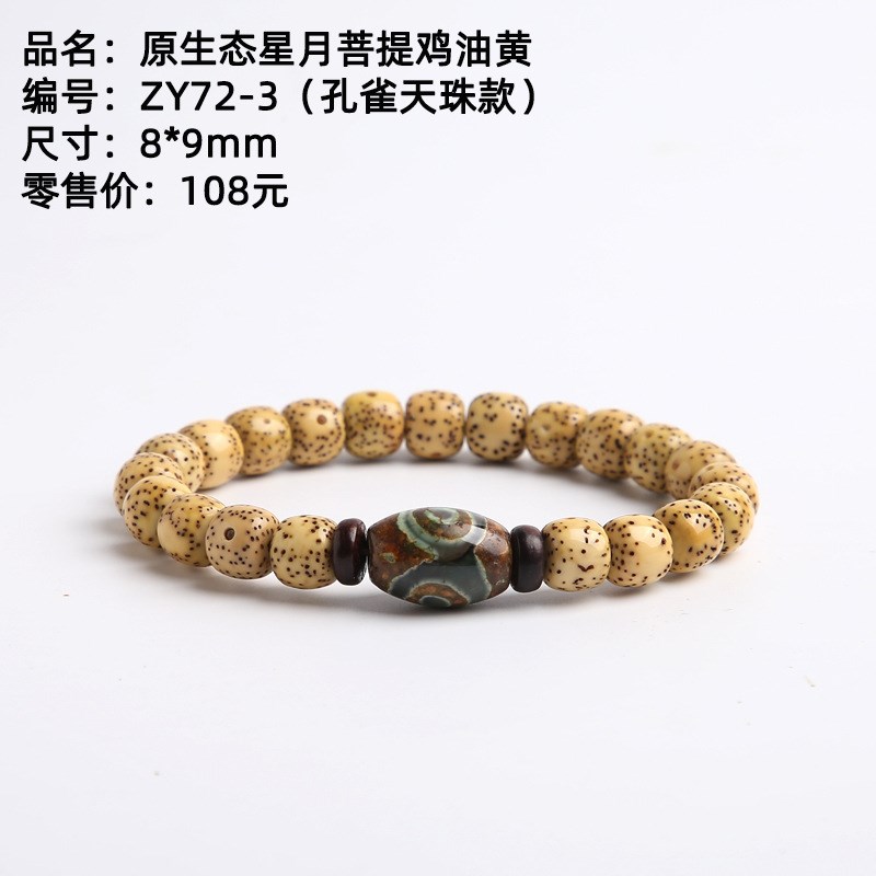 XINGYUE BODHI 핸드스트링 하이난 치킨 오일 옐로우 배럴 구슬 천연 보시 지불 구슬 원 플레이