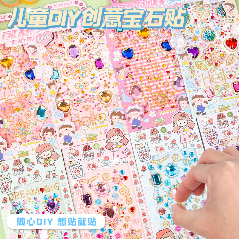 Pegatinas de diario de diamantes para niños creativos pegatinas tridimensionales de niñas juguetes de estudiantes de primaria pegatinas de GEMA de partículas decorativas recompensa