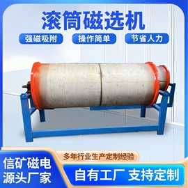 磁选设备;过滤机;皮带秤