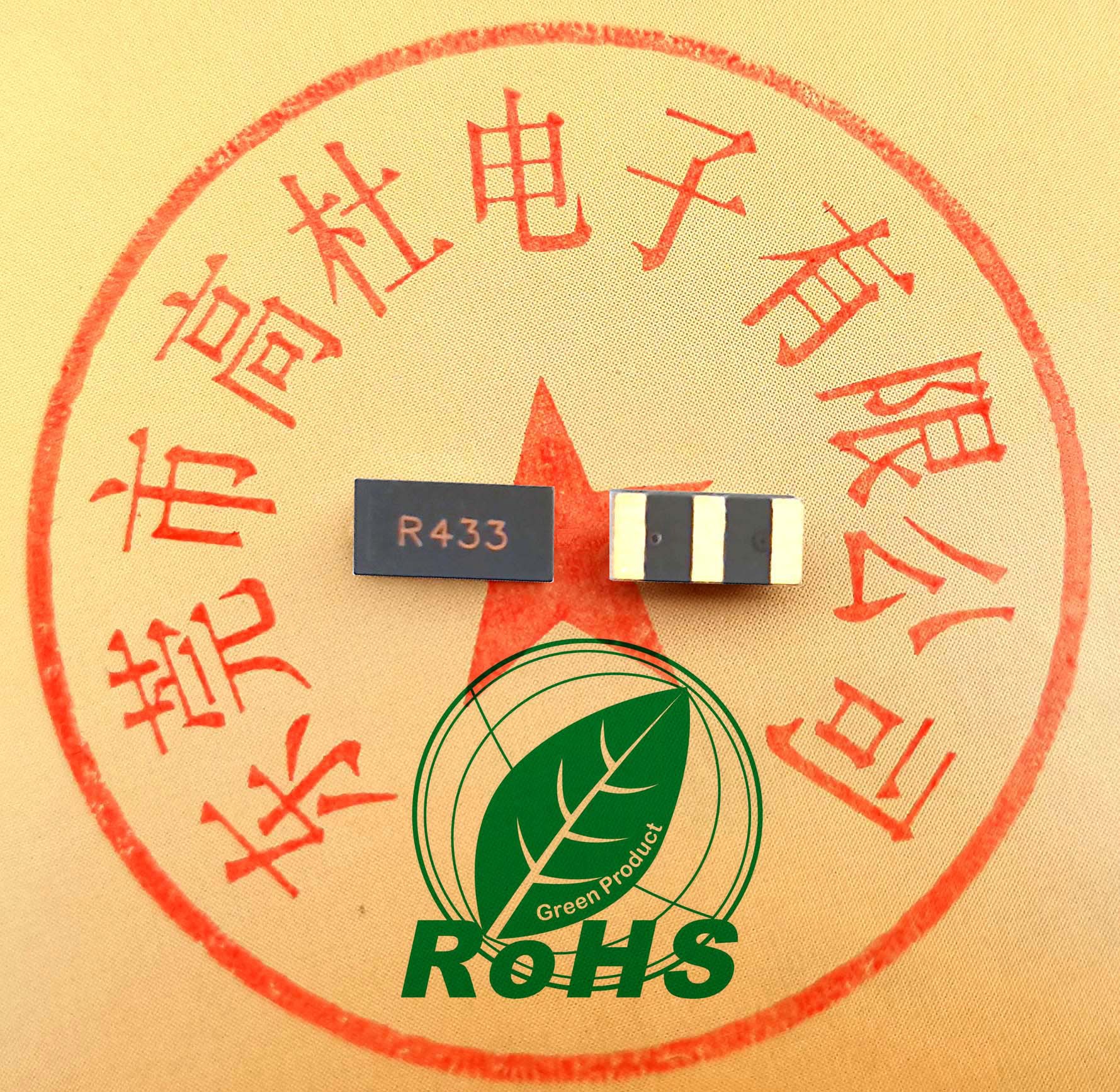 厂家供应石英晶振 贴片声表 声表晶振 2660  433.92MHZ