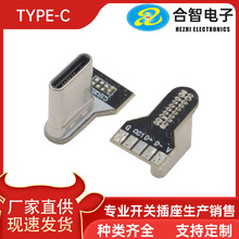 TYPE-C 16P�Ⱥ����^5о�������^L��90�Ȏ��庸���������^��늿�