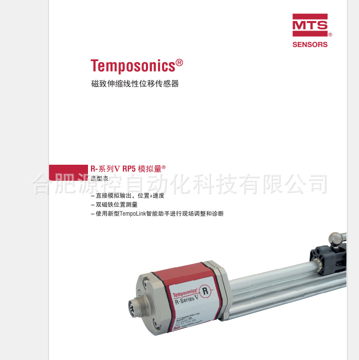 RH5MA0050M01D701S1021G6美国MTS位移传感器